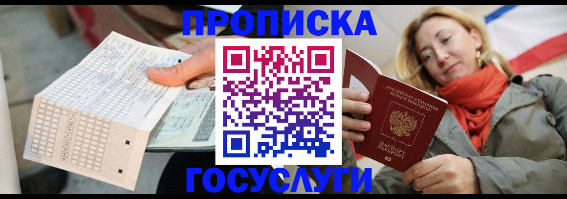 временная регистрация поиск в Когалыме